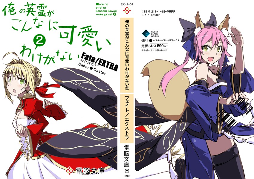 tamamo, nero claudius, and tamamo no mae (fate and 2 more) drawn by vane_(vane0)