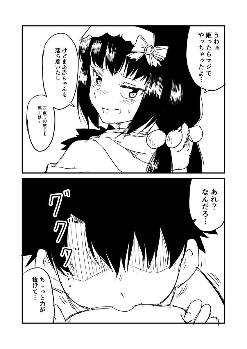 osakabehime (fate and 1 more) drawn by ha_akabouzu