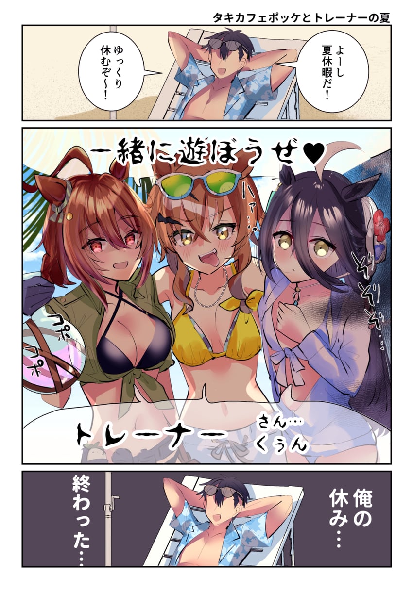 trainer, agnes tachyon, kii-kun, jungle pocket, and manhattan cafe (umamusume) drawn by numachi_doromaru