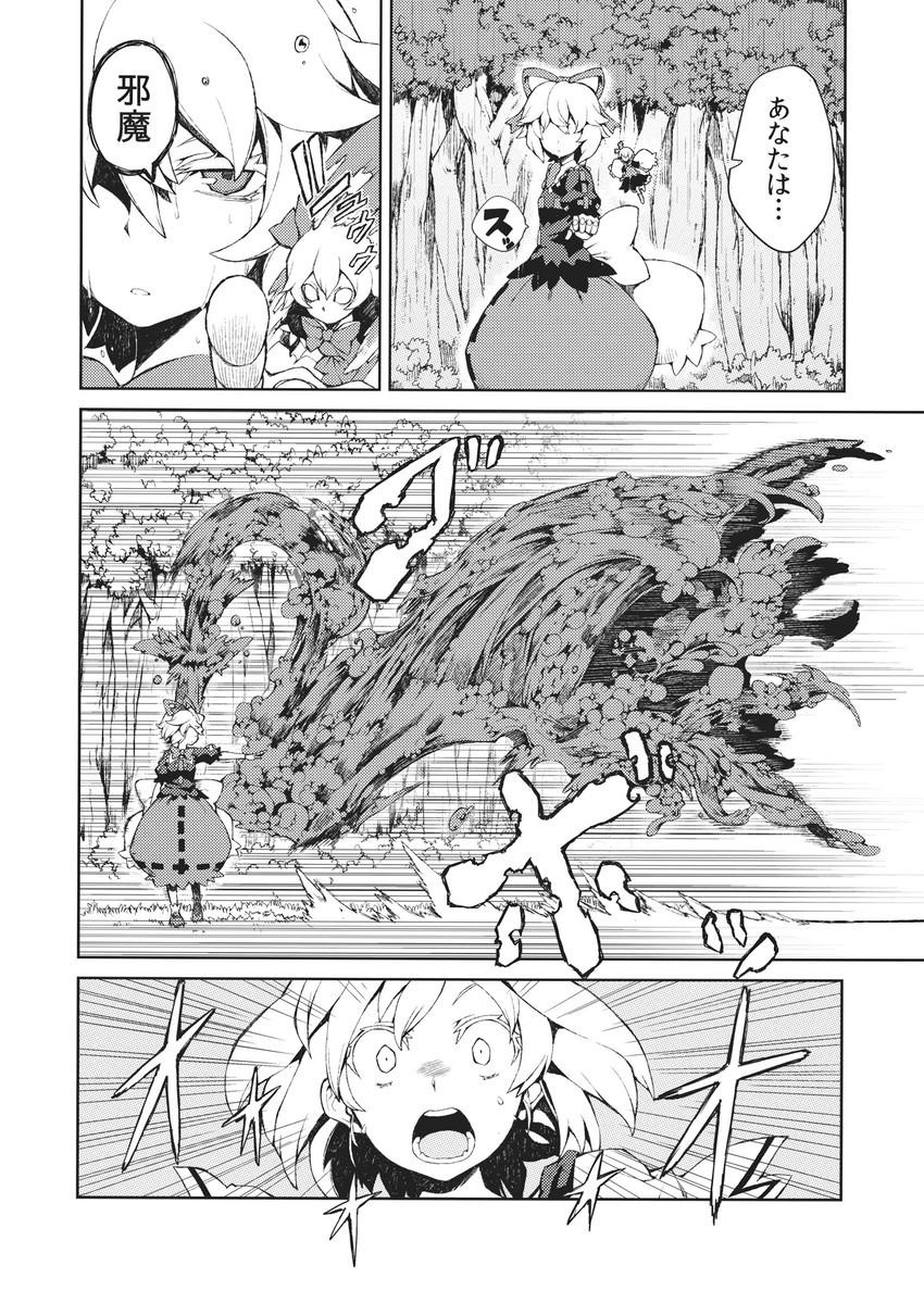 alice margatroid, medicine melancholy, and su-san (touhou) drawn by morino_hon