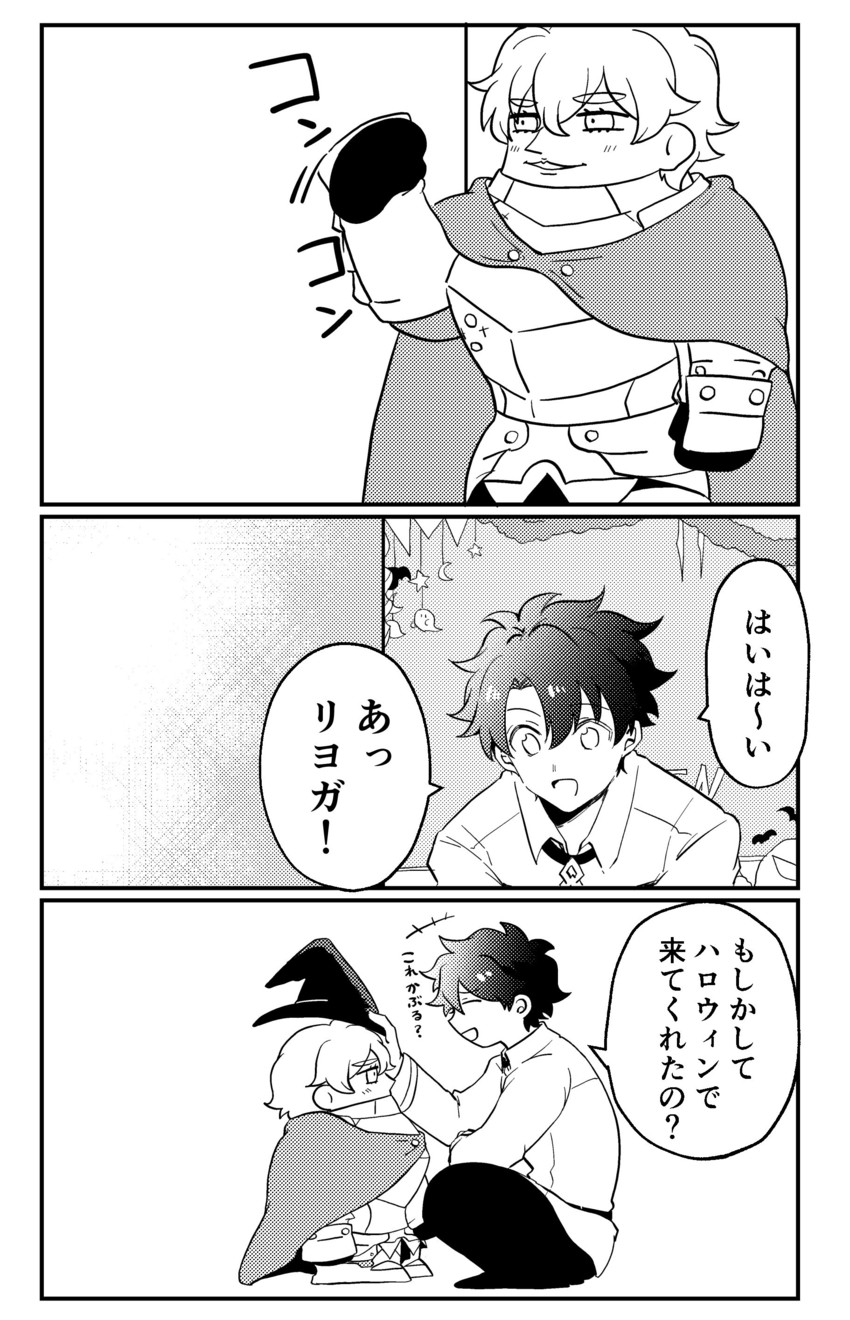 fujimaru ritsuka and gawain (fate and 2 more) drawn by tekito_ni_yaku