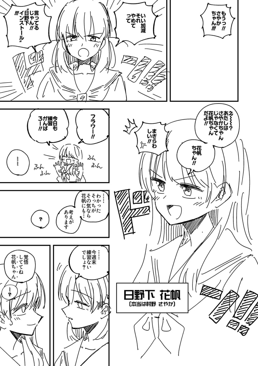 hinoshita kaho and murano sayaka (love live! and 1 more) drawn by ayu_(ayu_illustrate)