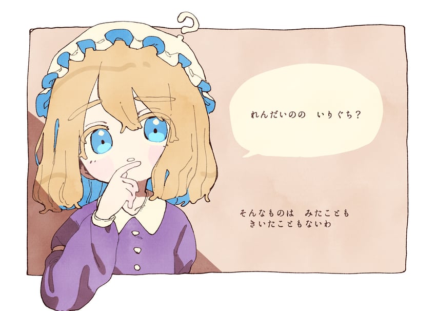 maribel hearn (touhou and 1 more) drawn by nama_udon