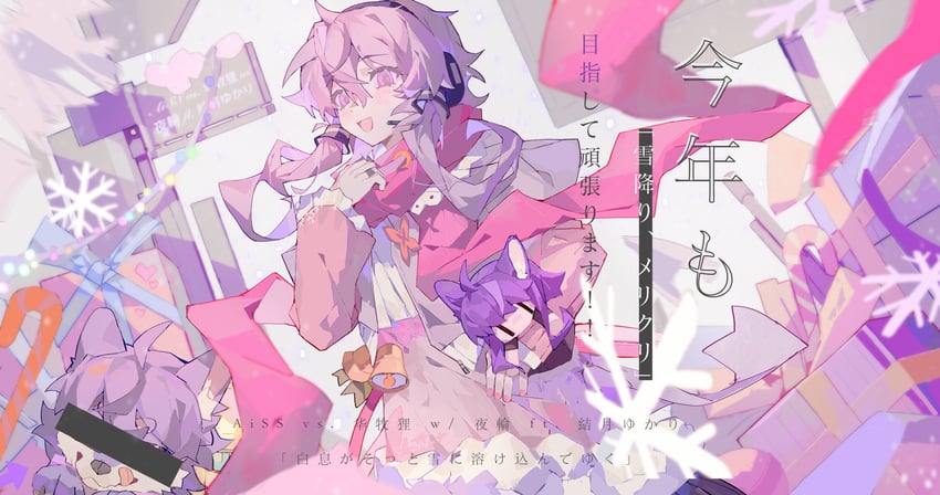 yuzuki yukari (vocaloid and 2 more) drawn by viosgit