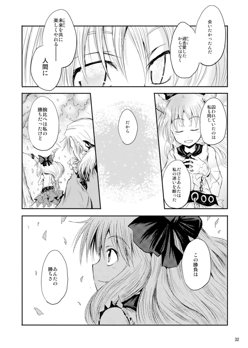 ibuki suika and konpaku youki (touhou) drawn by suichuu_hanabi