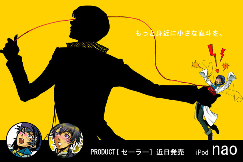 narukami yu and shirogane naoto (persona and 1 more) drawn by yoshii_kyoko