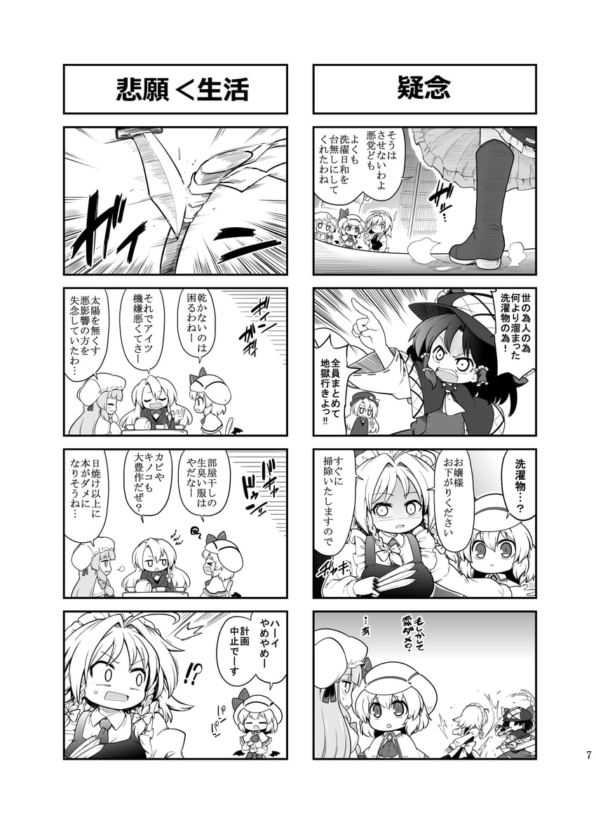 hakurei reimu, kirisame marisa, remilia scarlet, izayoi sakuya, and patchouli knowledge (touhou) drawn by futa_(nabezoko)