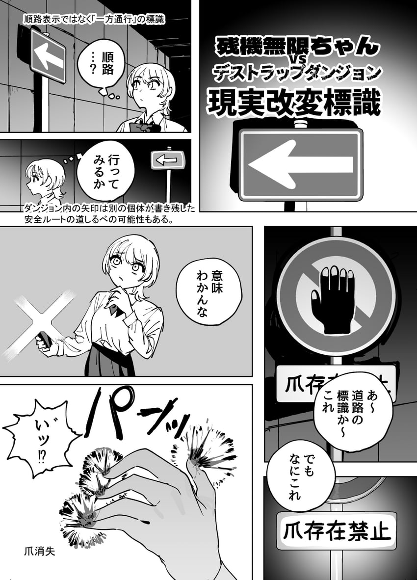 zanki mugen-chan (zanki mugen-chan vs deathtrap dungeon) drawn by mado_(mukade_tou)