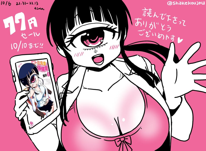 manaka hitomi (hitomi sensei no hokenshitsu) drawn by shake-o