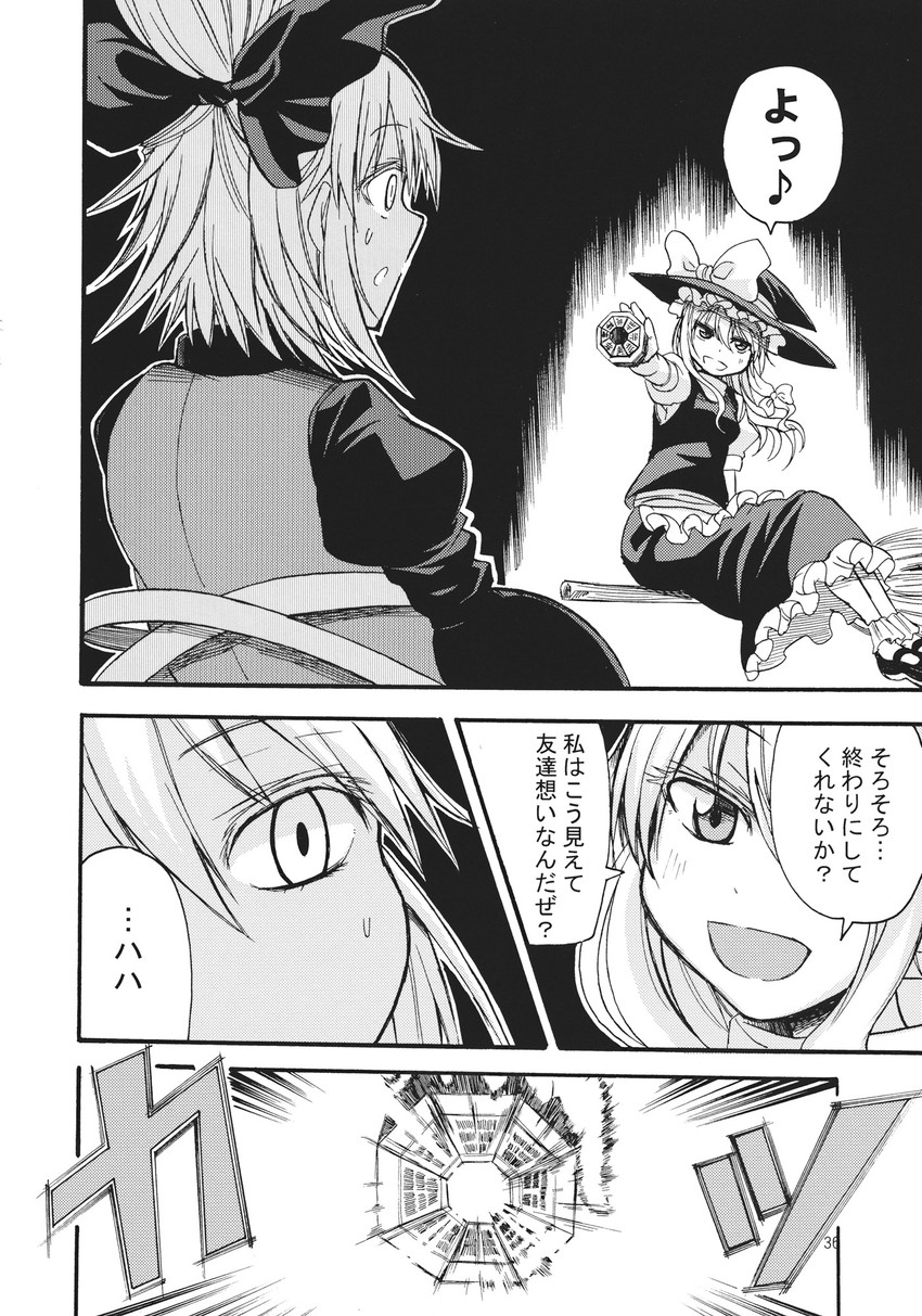 kirisame marisa and kurodani yamame (touhou) drawn by tsuji_kazuho