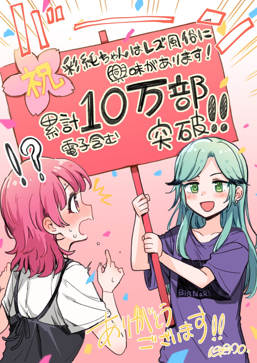 kusumoto asumi and chishiro ouka (asumi-chan wa rezu fuuzoku ni kyoumi ga arimasu!) drawn by itsuki_kuro