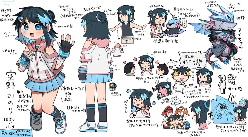 nakamura yuto and sorano minori (raisei no ryu tsukai) drawn by itoriyo