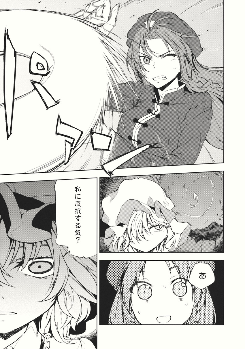remilia scarlet, izayoi sakuya, and hong meiling (touhou) drawn by hakui_ami