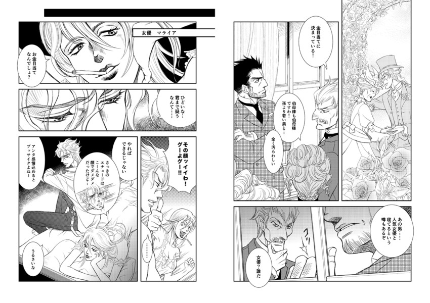 diego brando and mariah (jojo no kimyou na bouken and 1 more) drawn by k-zaki