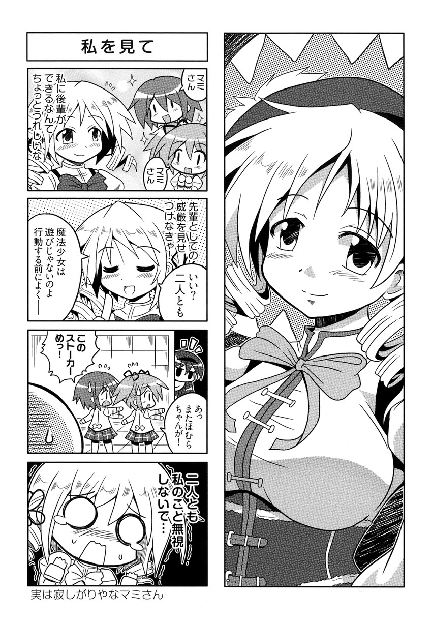 akemi homura, kaname madoka, miki sayaka, tomoe mami, and charlotte (mahou shoujo madoka magica) drawn by colonel_aki