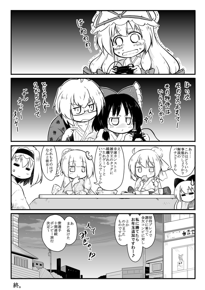 hakurei reimu, kirisame marisa, alice margatroid, patchouli knowledge, yakumo yukari, and 2 more (touhou) drawn by futa_(nabezoko)