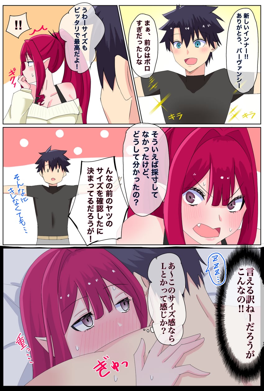fujimaru ritsuka and baobhan sith (fate and 1 more) drawn by 4uu_(radicalmp_head)