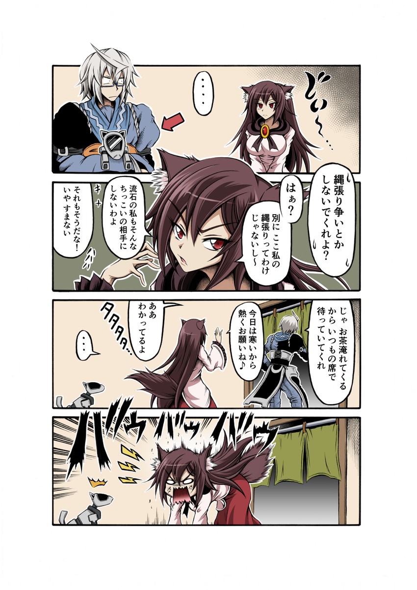 morichika rinnosuke, imaizumi kagerou, and laika (touhou) drawn by hidefu_kitayan