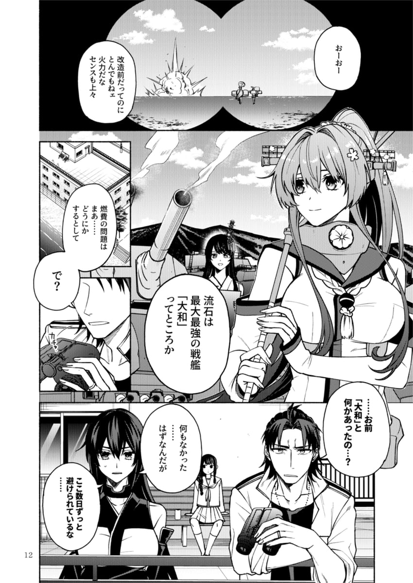 admiral, nagato, yamato, kitakami, and fusou (kantai collection) drawn by machi_(ritovoyage)