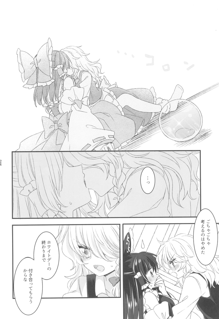 hakurei reimu and kirisame marisa (touhou) drawn by muzuki_uruu
