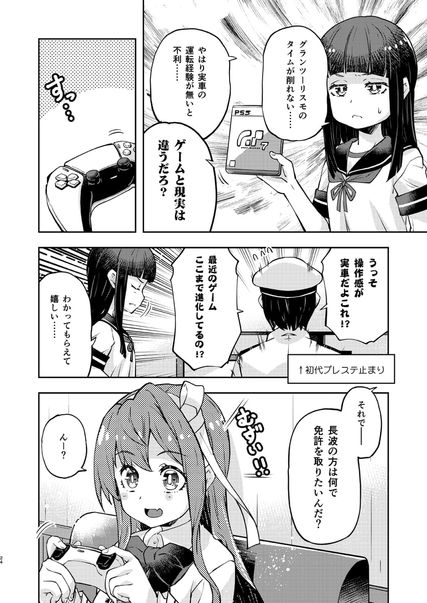 admiral, naganami, hatsuyuki, and naganami kai ni (kantai collection and 1 more) drawn by imu_sanjo