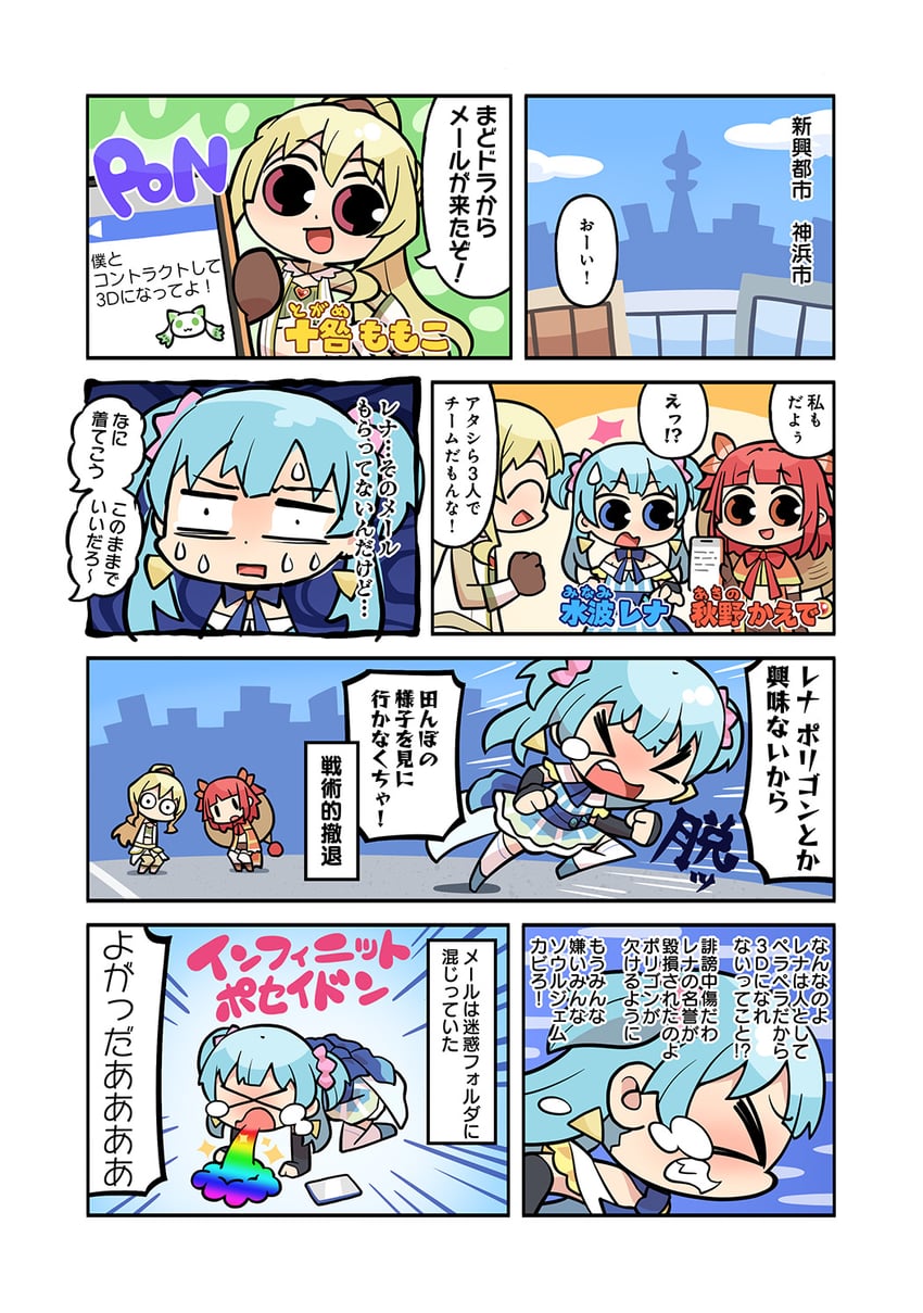 minami rena, togame momoko, akino kaede, and a-q (mahou shoujo madoka magica and 2 more) drawn by papa_(shimeguru)