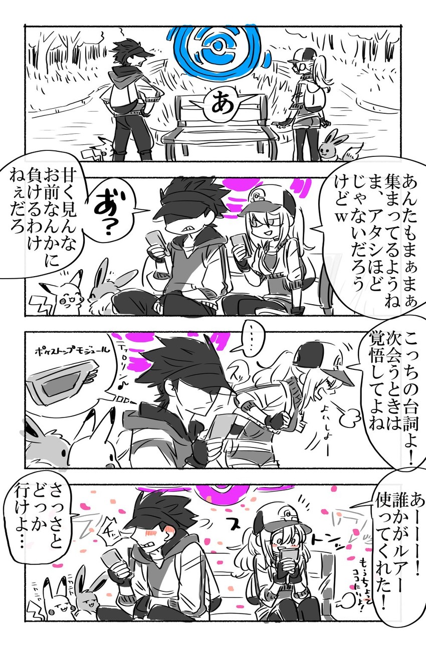 pikachu, eevee, female protagonist, and male protagonist (pokemon and 1 more) drawn by tarousanlove1