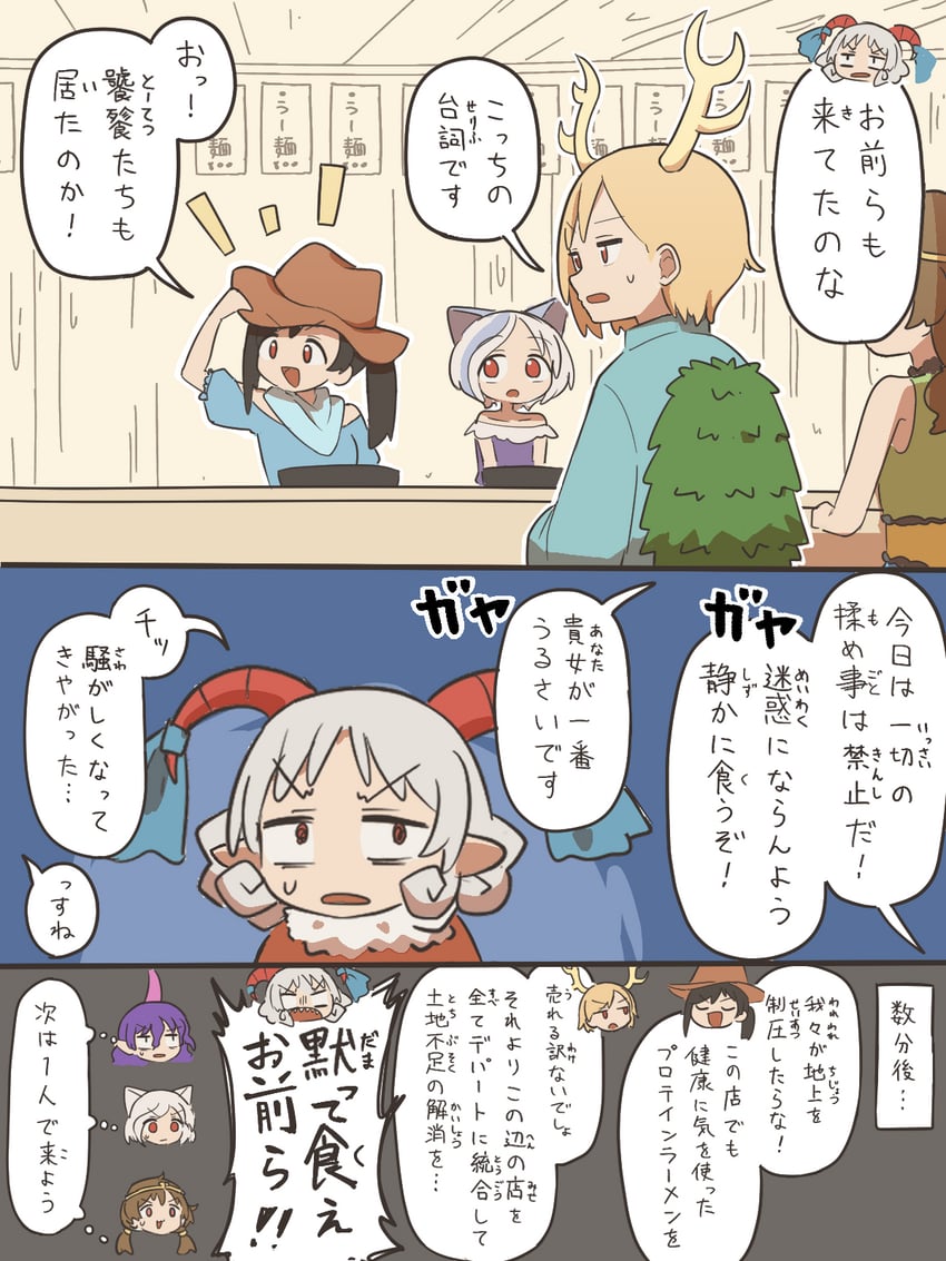 kicchou yachie, kurokoma saki, toutetsu yuuma, tenkajin chiyari, son biten, and 1 more (touhou) drawn by kyuukei_usagi