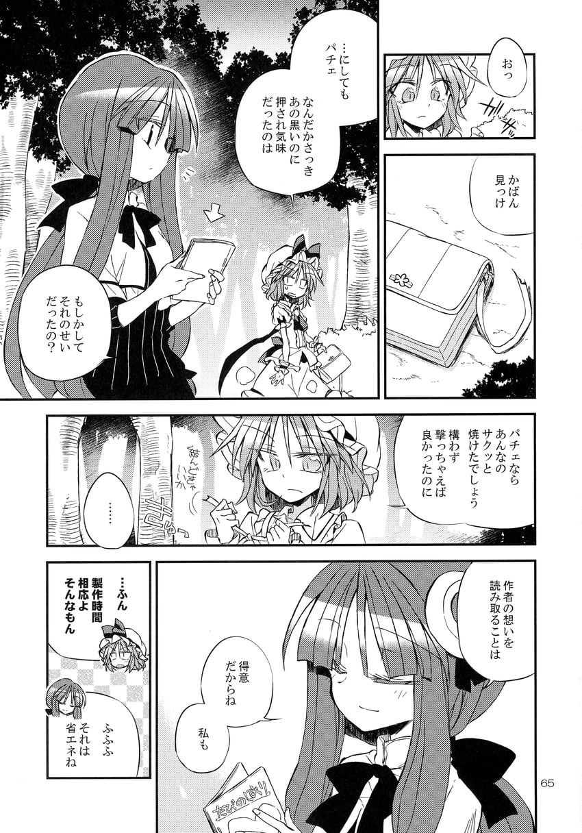 remilia scarlet and patchouli knowledge (touhou) drawn by satou_kibi