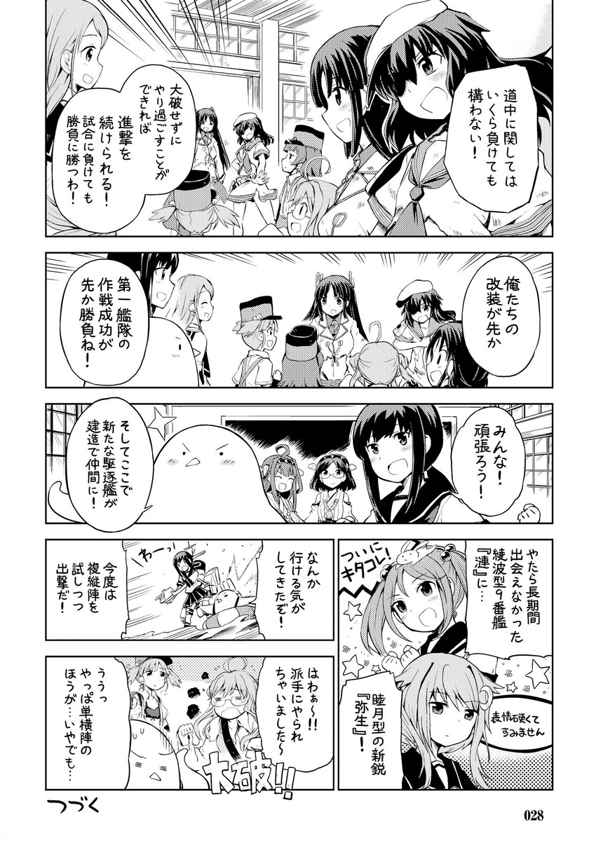 admiral, kongou, sazanami, samidare, kiso, and 7 more (kantai collection) drawn by kirishima_satoshi and mizumoto_tadashi