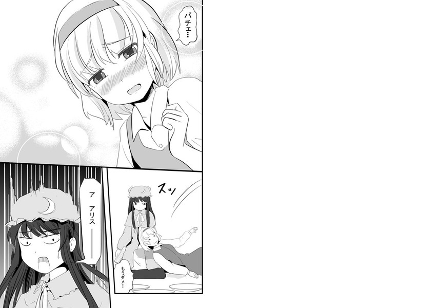 alice margatroid and patchouli knowledge (touhou) drawn by a_(aaaaaaaaaaw)