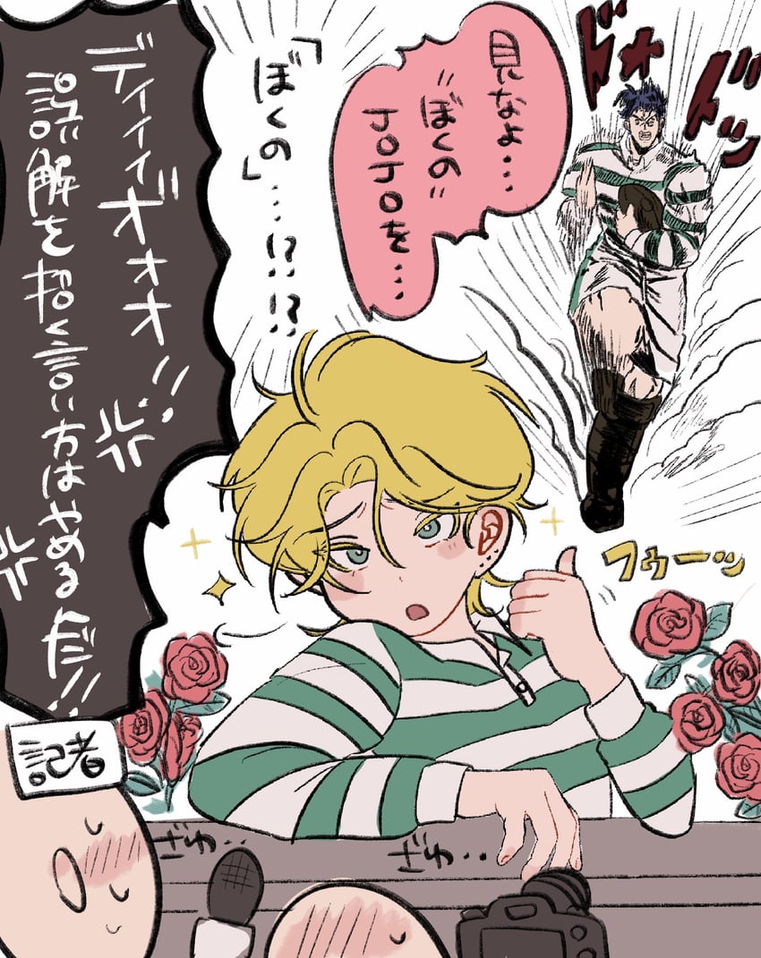 dio brando and jonathan joestar (jojo no kimyou na bouken and 1 more) drawn by inu_koro_koro