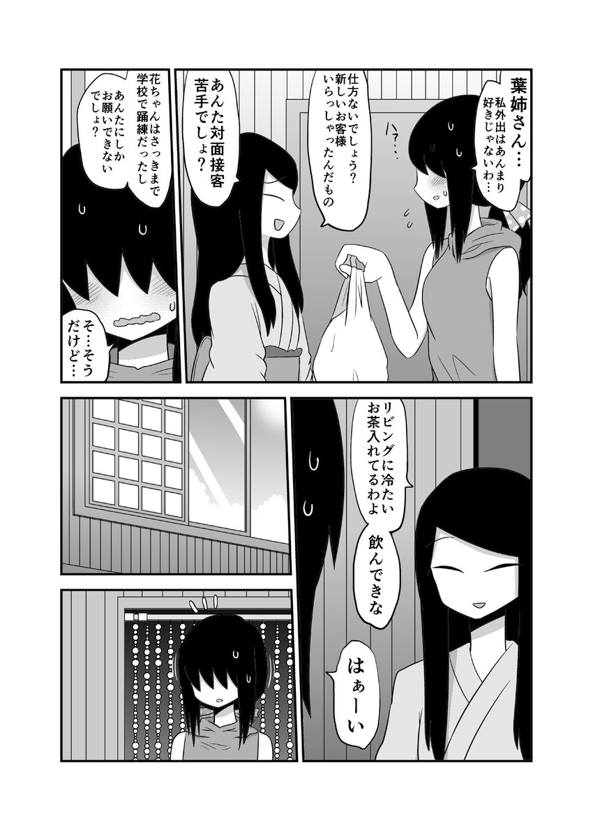kagaya you and kagaya kuki (original) drawn by mochi_au_lait