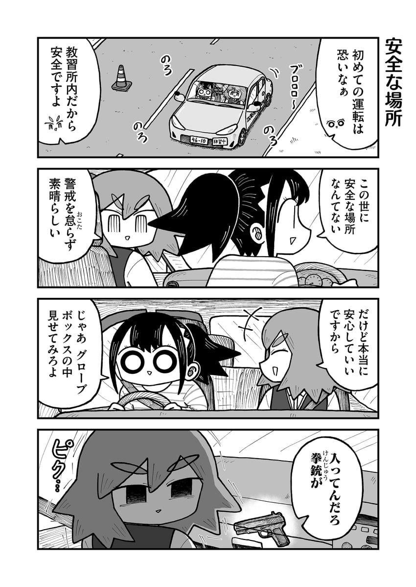 seina (kyatapi land) drawn by kyata_ti666