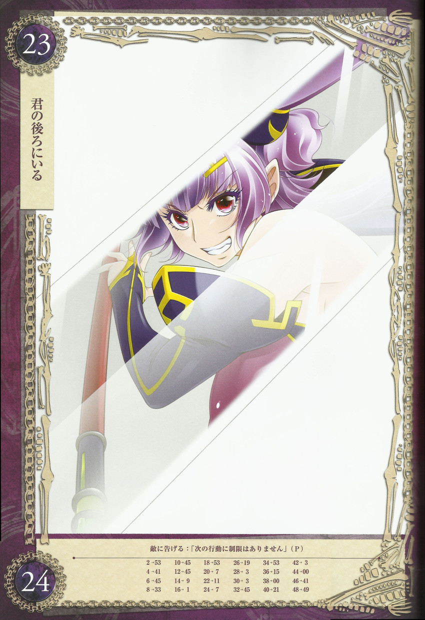 seiten (queen's blade and 1 more) drawn by aoi_nagisa_(metalder)