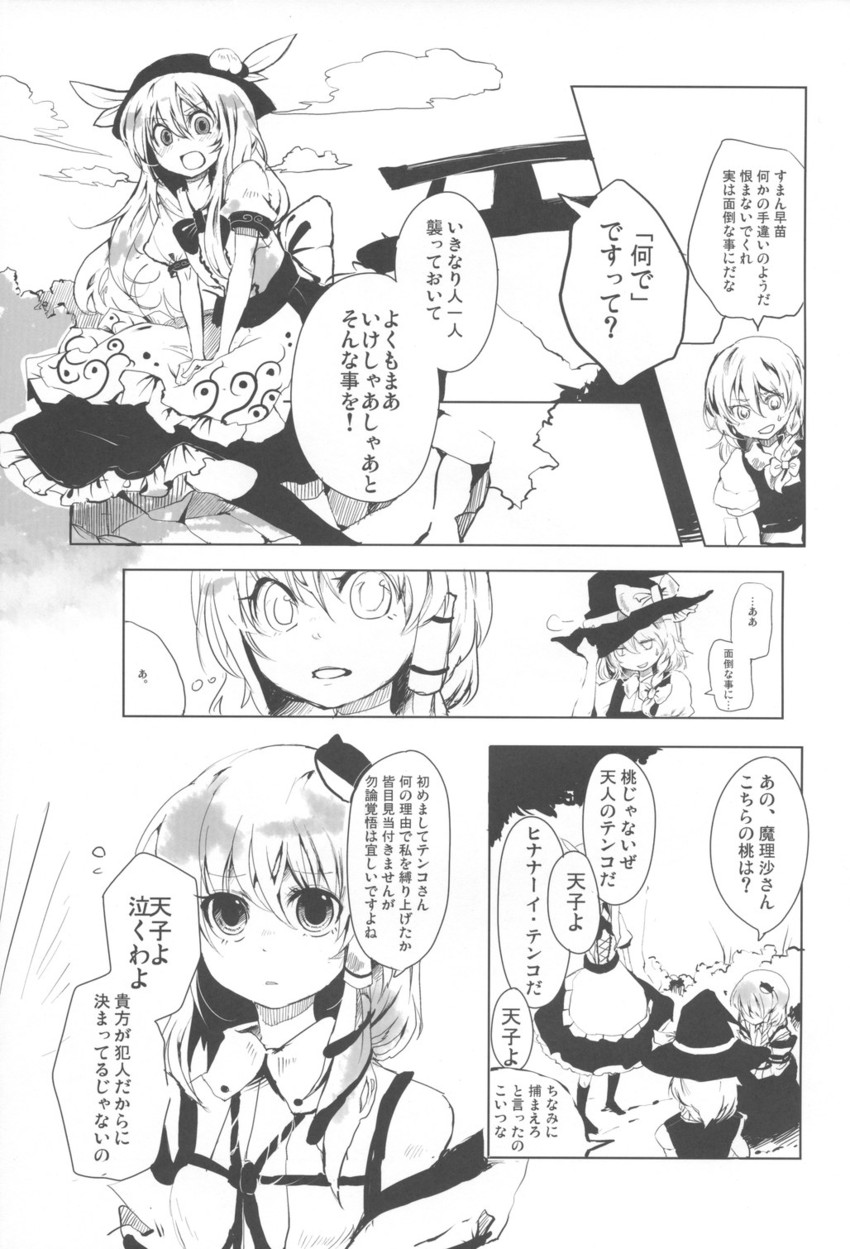 kirisame marisa, kochiya sanae, and hinanawi tenshi (touhou) drawn by cis_(carcharias)