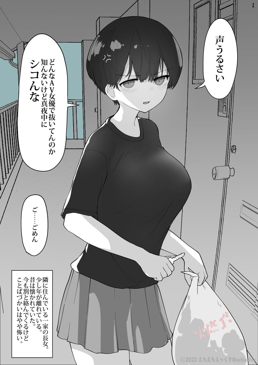 rin (original) drawn by e_chie_chi