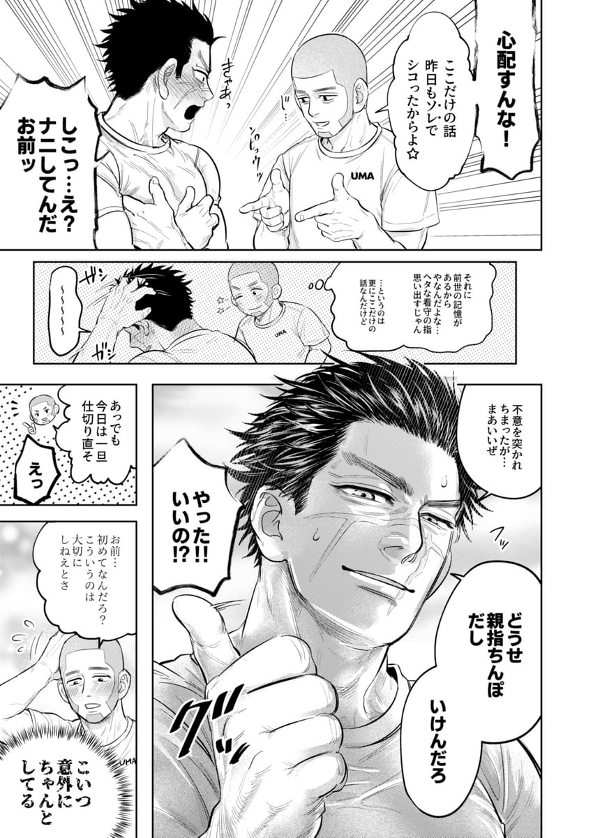 sugimoto saichi and shiraishi yoshitake (golden kamuy) drawn by esaman_u