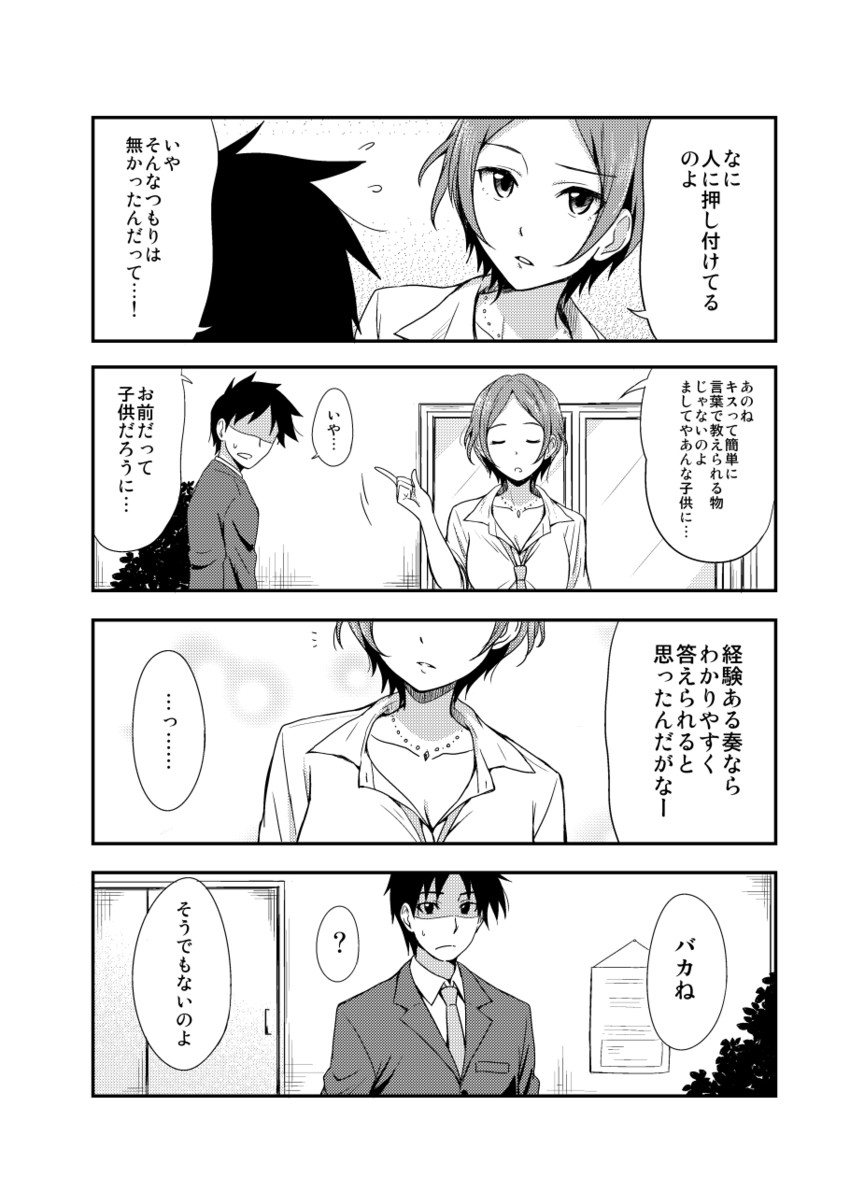 producer and hayami kanade (idolmaster and 1 more) drawn by ikari_manatsu