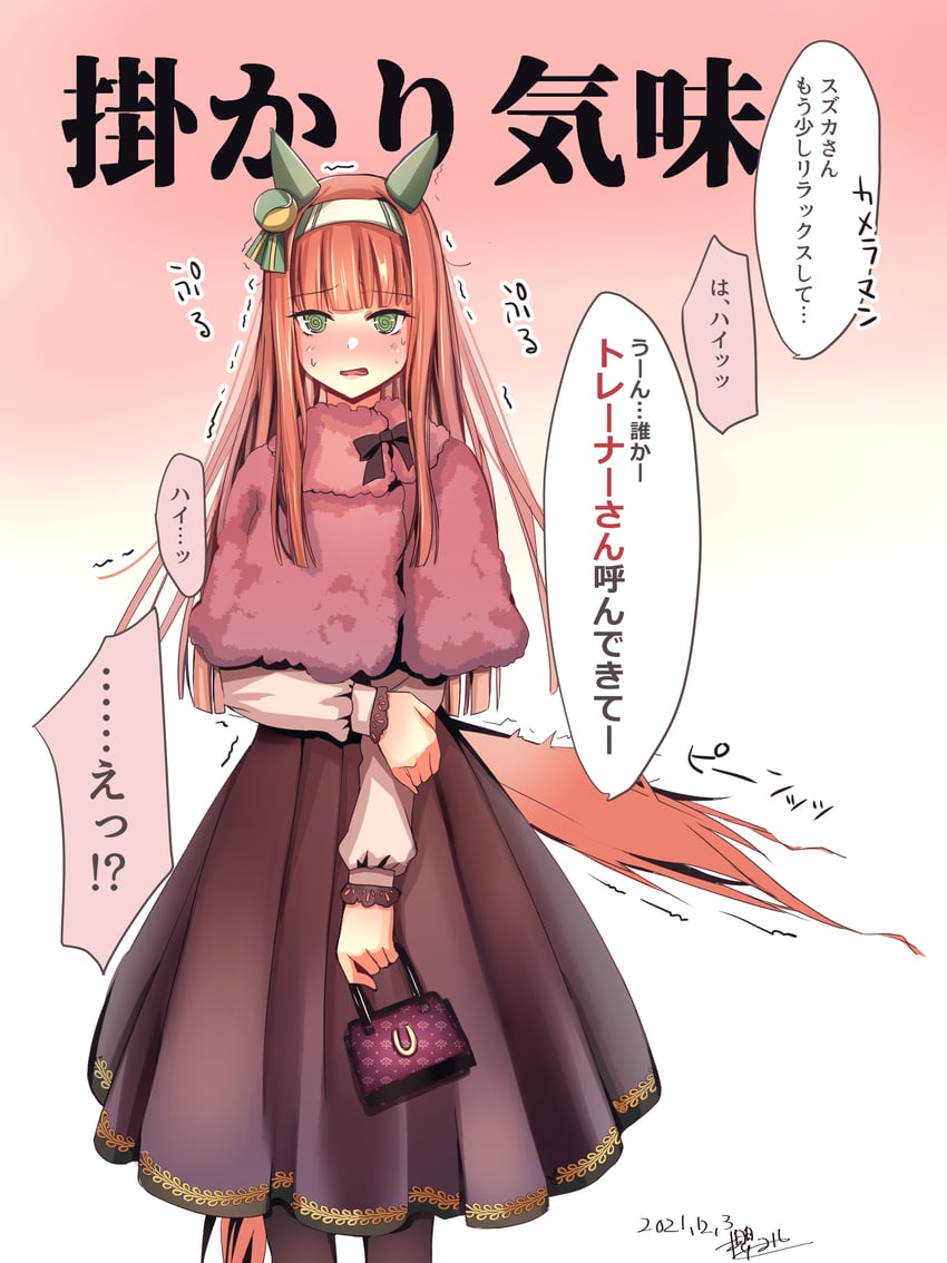 silence suzuka (umamusume) drawn by sakura_yoru
