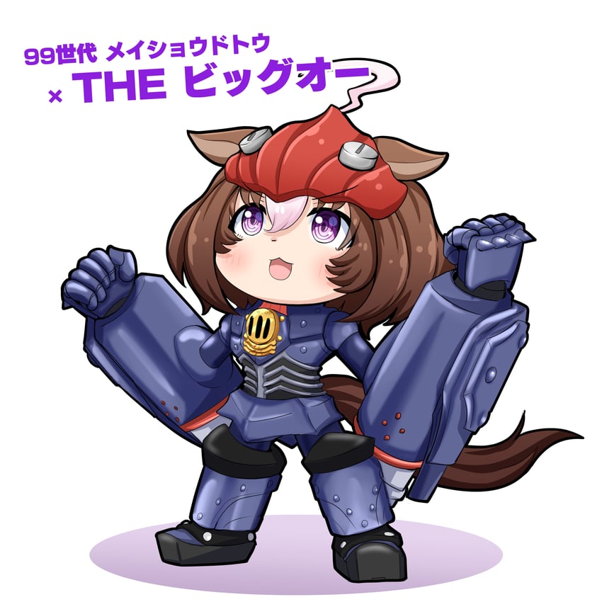 meisho doto and big o (umamusume and 1 more) drawn by aonoji