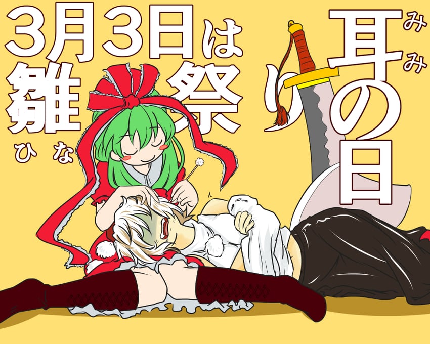 inubashiri momiji and kagiyama hina (touhou) drawn by nunnun_(shunka_shuutou)