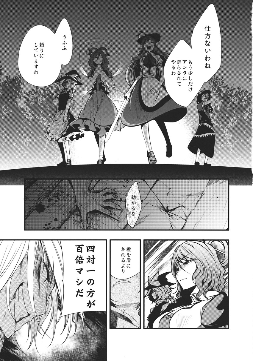 yakumo ran, hinanawi tenshi, kaku seiga, and miyako yoshika (touhou) drawn by chado