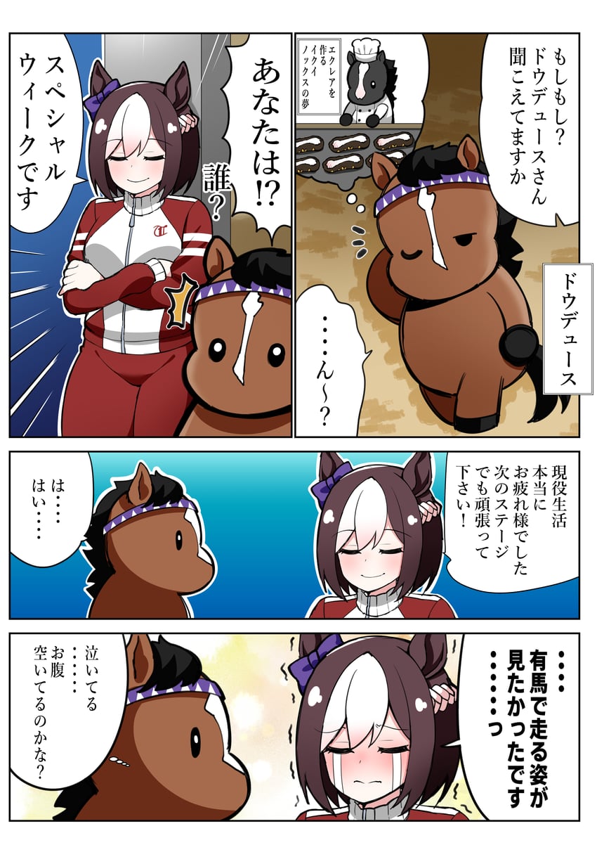 special week, equinox, and do deuce (umamusume and 1 more) drawn by aramori_susumu