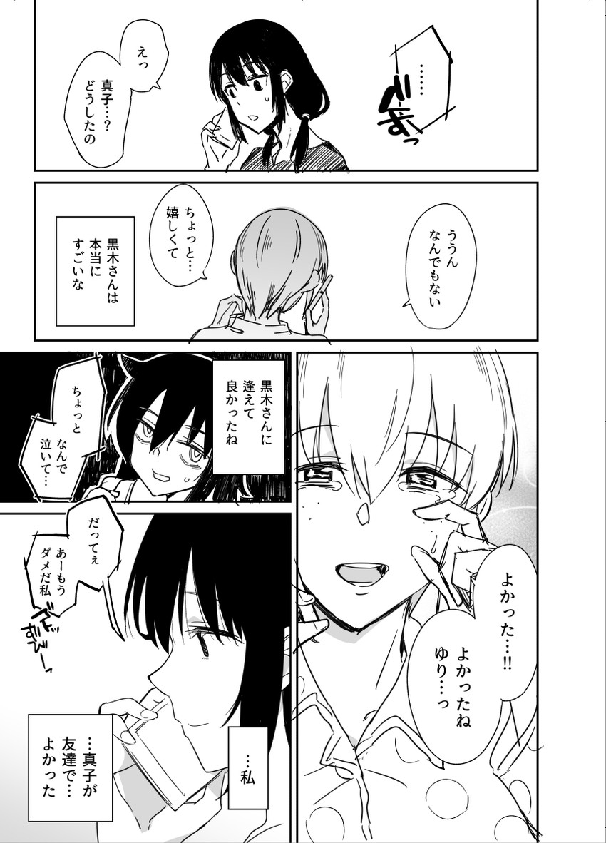 tamura yuri and tanaka mako (watashi ga motenai no wa dou kangaetemo omaera ga warui!) drawn by orikuchi_hirata