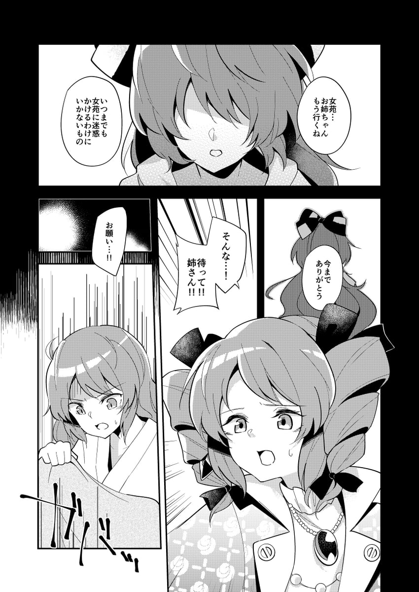 yorigami shion and yorigami jo'on (touhou) drawn by kauchipoteto