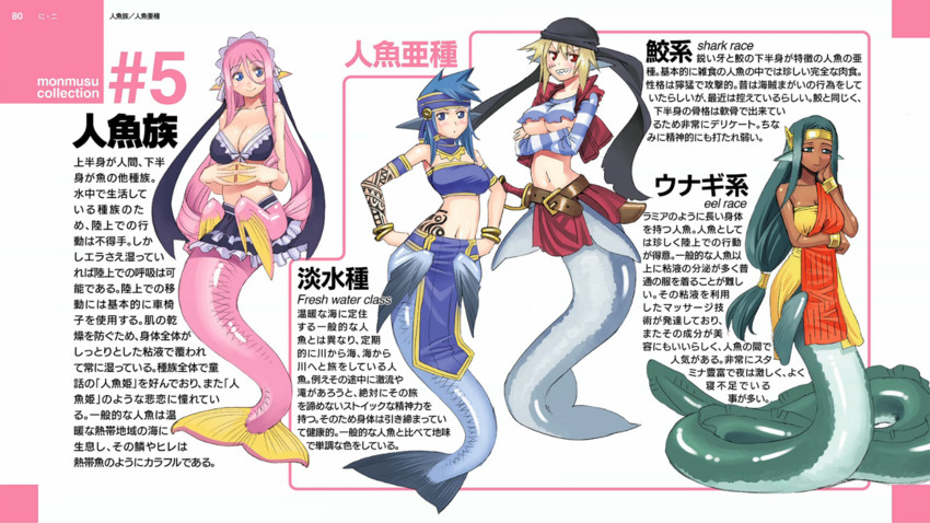 meroune lorelei, shark race, mako, fresh water class, and eel race (monster musume no iru nichijou) drawn by okayado