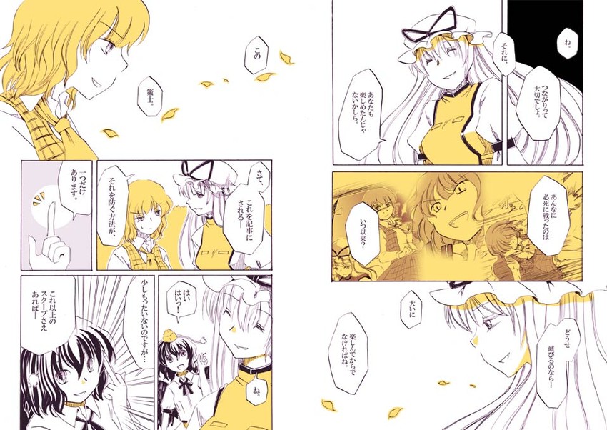 yakumo yukari, shameimaru aya, and kazami yuuka (touhou) drawn by shiroaisa
