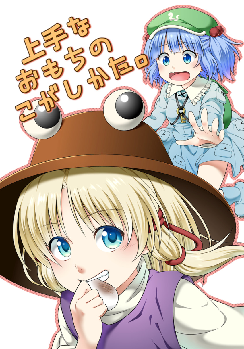 moriya suwako and kawashiro nitori (touhou) drawn by nora_wanko