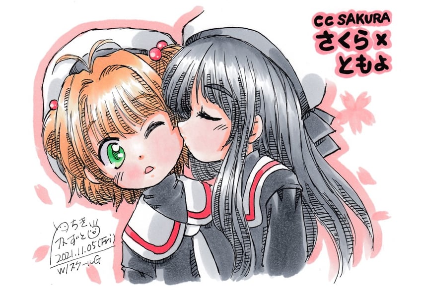 kinomoto sakura and daidouji tomoyo (cardcaptor sakura) drawn by tsuchiki_kazutoshi